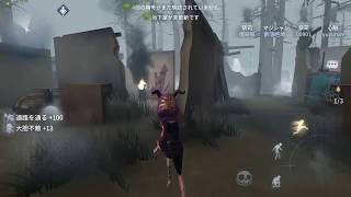 【Identity V】Survivor #027 Fiona VS Wu Chang 3WIN