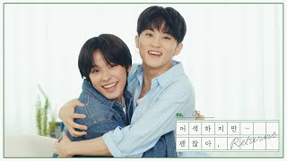 Download lagu 『 엄청 달아 너처럼, 약간 셔 내 마음처럼 』 | ⌁❤︎⌁ 3기 마크&리쿠 | 어색하지만 괜찮아 Returns EP.3-1 mp3