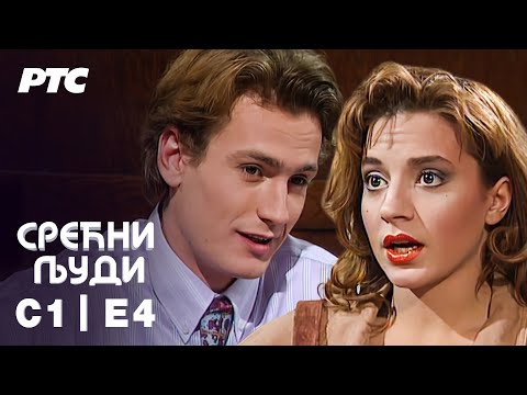 Srećni ljudi | Sezona 1 | Epizoda 4 (domaća serija)