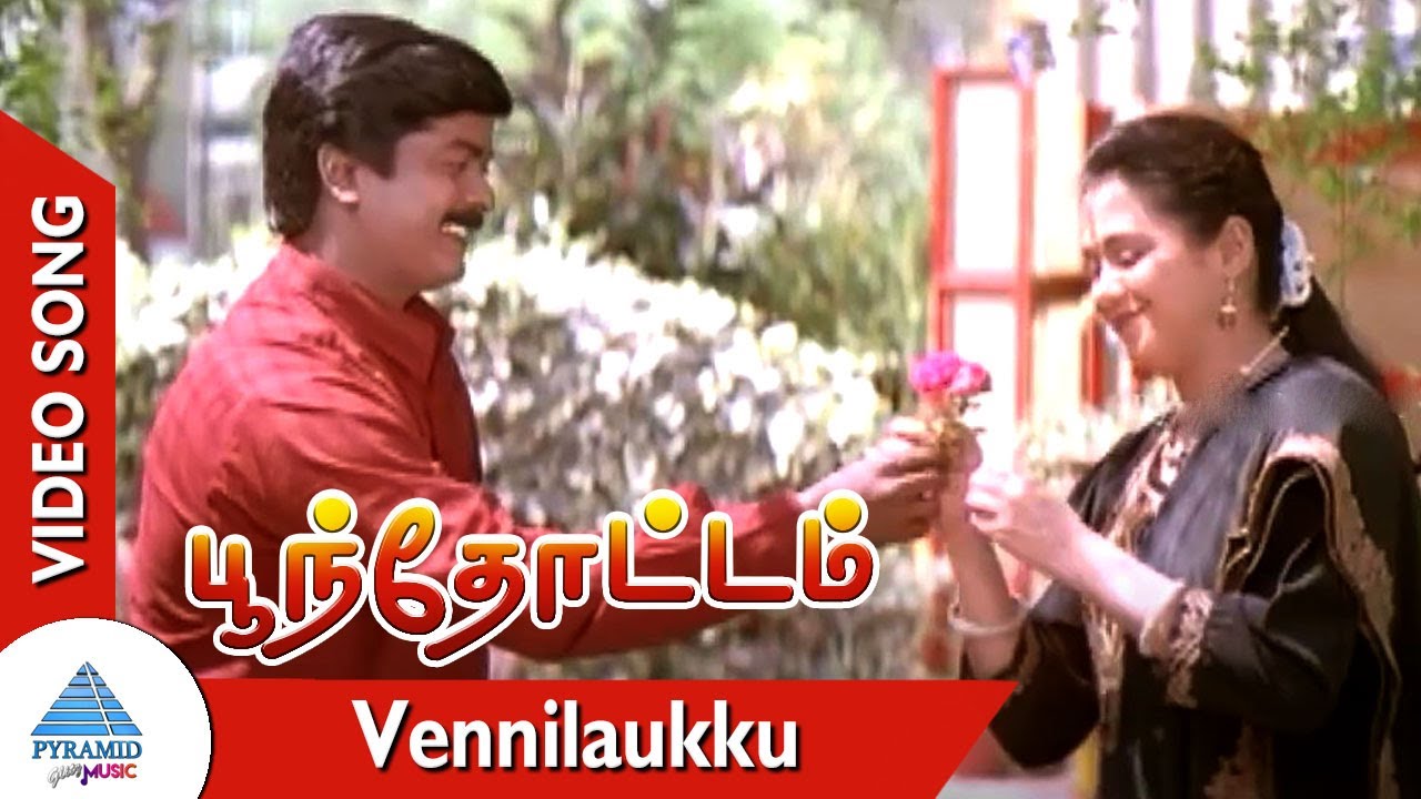 Vennilavukku Aasai Patten Song Lyrics | Poonthottam