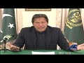 PM Imran Khan Ka Qaum Ka Naam Pegham Ghabrana Nahi Hai