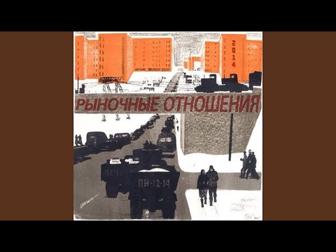 Video thumbnail for Едет-катит (Rides-Rolls)