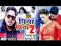 Piya Piya Karna Gori Pi Ke Liye Sannu Kumar Piya Piya Maithili पिया पिया करन�
