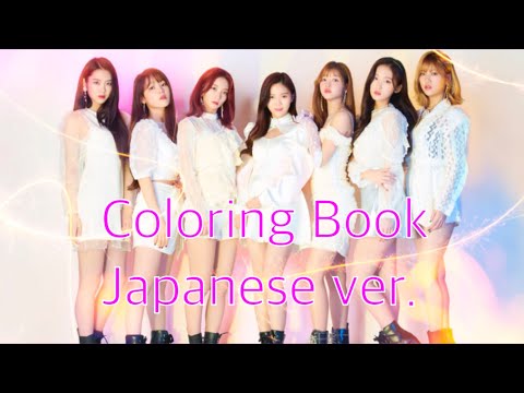 94 Coloring Book Lyrics Oh My Girl Picture HD 94 Coloring Book Lyrics Oh My Girl Picture HD