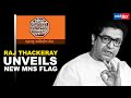 Raj Thackeray unveils new Maharashtra Navnirman Sena flag