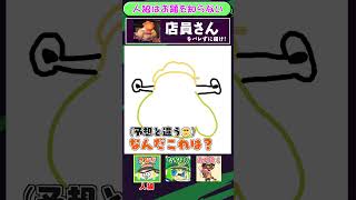 イラスト×人狼「店員さん編」