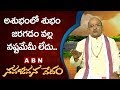 Garikapati Narasimha Rao About Good Things Nava Jeevana Vedam ABN Telugu