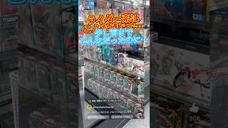 大量に余ってたゼッツのアーツが完売!玩具も殆ど売り切れてるしやっぱライダーの人気凄すぎるのかも… #sale #仮面ライダー #kamenrider #shorts #figure #figuarts