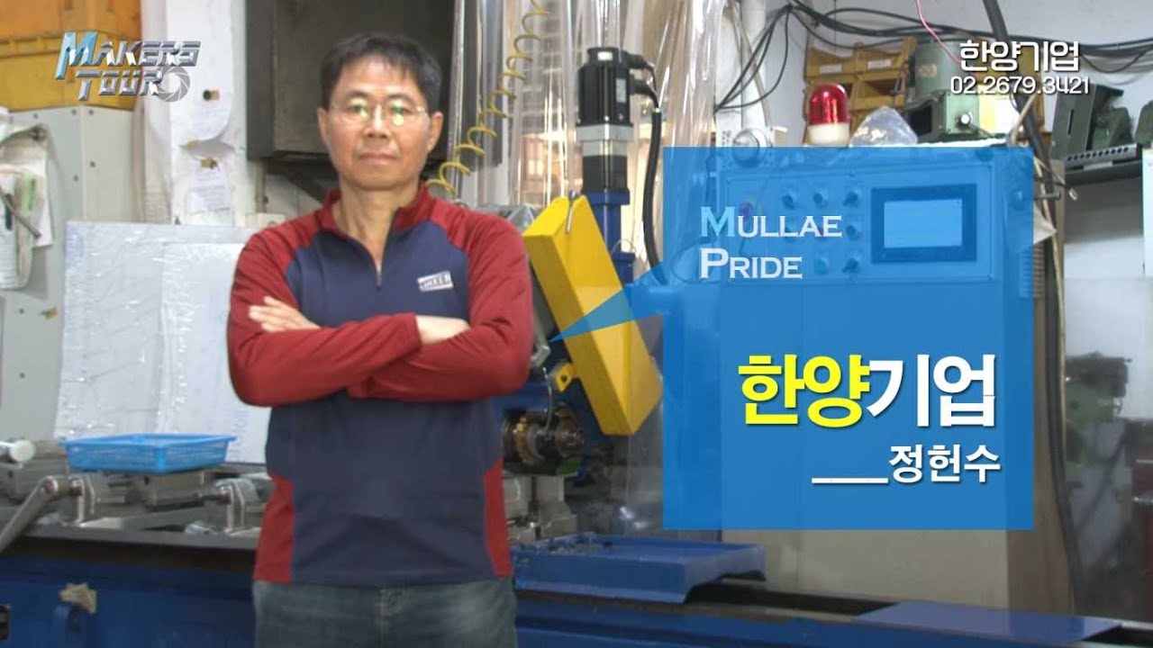 한양기업