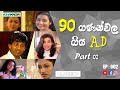 Old Ad Srilanka Part 2 Yohaknow