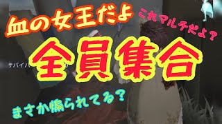 【第五人格】次のシーズンに向けて練習、立ち回りはダメだなw【血の女王】