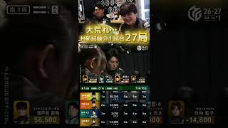 【死闘…】#竹内元太　伝説の黒沢大暴れゲームの26局を超えた…　２時間43分のロングゲーム！