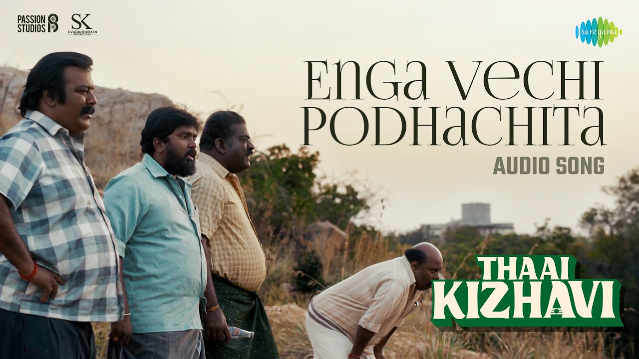 Enga Vechi Podhachita - Audio Song | Thaai Kizhavi | Radikaa | Sivakumar Murugesan |Nivas K Prasanna