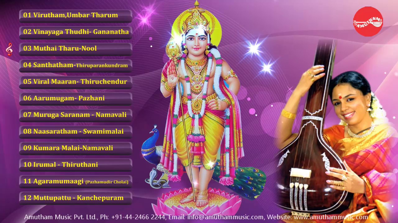 Thiruppugazh - Sudha Ragunathan -  திருப்புகழ் - திருமதி.சுதா ரகுநாதன் (Part 1)