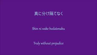 Utada Hikaru - Yuunagi [Lyrics and English]