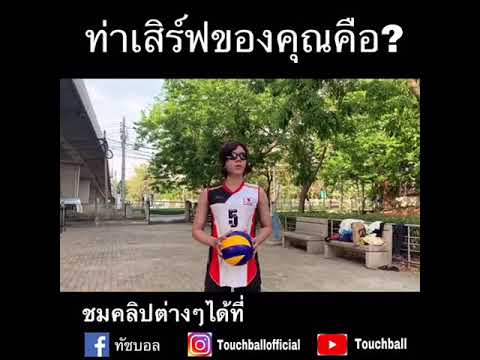 คลิกเพื่อดูคลิปวิดีโอ