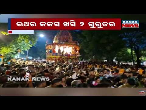 Chariot Kalash Falls On Devotees In Paradip Rath Yatra! 2 Critical!