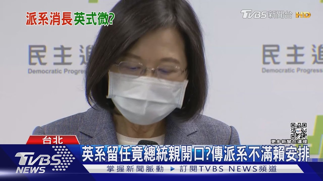 不敵賴清德？「小英之友會」全國總會將撤租