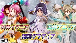 【SAOLR】ユウキ、シリカ、リズのスーパーアカウント最高すぎんだろ！【ソードアート・オンライン ラストリコレクション】#8