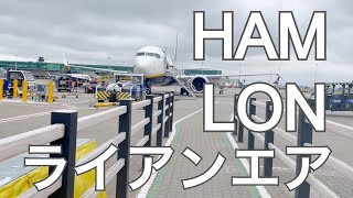 ライアンエアLondon→Hamburg