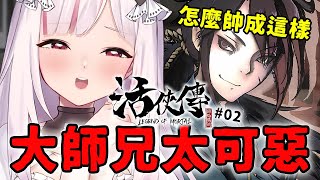 Re: [Vtub] 妮卡‧沃爾 活俠傳 EP.2