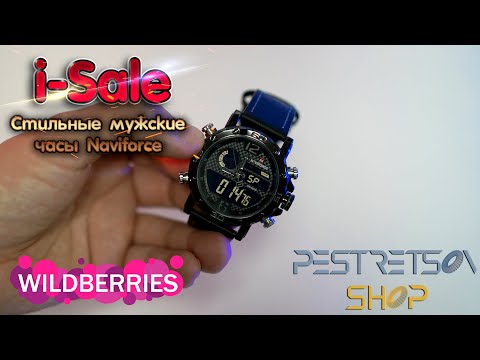 ► CТИЛЬНЫЕ МУЖСКИЕ ЧАСЫ NAVIFORCE 🔴 РАСПАКОВКА 📦 И ОБЗОР ⬇️