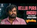 Vellai Pura Ondru Male Version Full Video Song Pudhu Kavithai Rajinikanth Ilaiyaraaja Hits