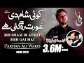 Farhan Ali Waris Koi Sham Di Aurat 2019 1441