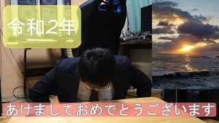 令和２年の挨拶動画