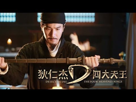 Detective Dee: The Four Heavenly Kings (狄仁杰之四大天王) - Official Trailer ( In Cinemas 26 July)