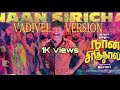 Naan Siricha Vadivelu Version Naan Sirithal Hip Hop Aathi