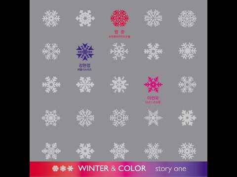 [BALLAD] 영준 (브라운 아이드 소울) - 겨울추억 | 가사 (Lyrics)