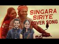 Singara Siriye Cover Song Ganesh Karanth Vidya Ganesh Kantara Kannada Cover Song