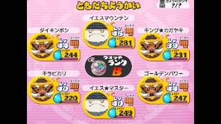 【#妖怪ウォッチ #2】陰キャが妖怪ウォッチをするとこうなる