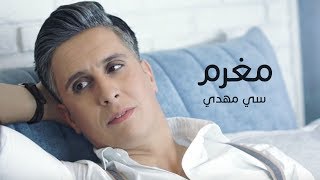 Sy Mehdi - Moghram (Klam Ktir) Exclusive Music Video | (سي مهدي - مغرم (فيديو كليب حصري