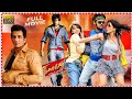 Kandireega Movie Telugu Kandireega Movie Ram Pothineni Hansika Motwani Aksha Pardasany