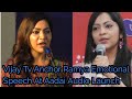 Vijay Tv Anchor Ramya Emotional Speech At Aadai Audio Launch