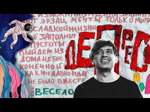 Depressiya - Most Popular Songs from Belarus