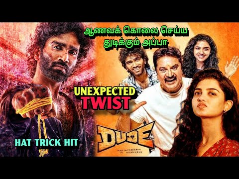 ஆணவக் கொலை செய்ய துடிக்கும் அப்பா| #dude #pradeep #love #comedy