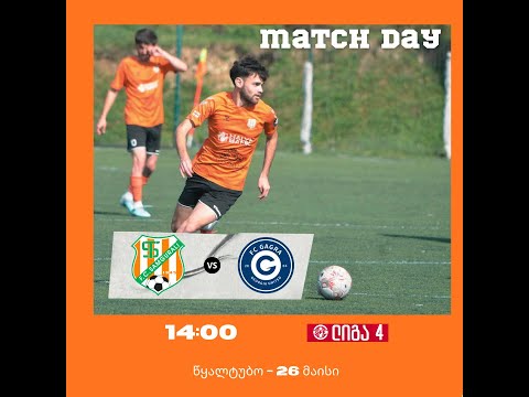 სამგურალი 2 - გაგრა 2