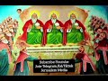 Orthodox Ring Tone Alfaa Fi Omega