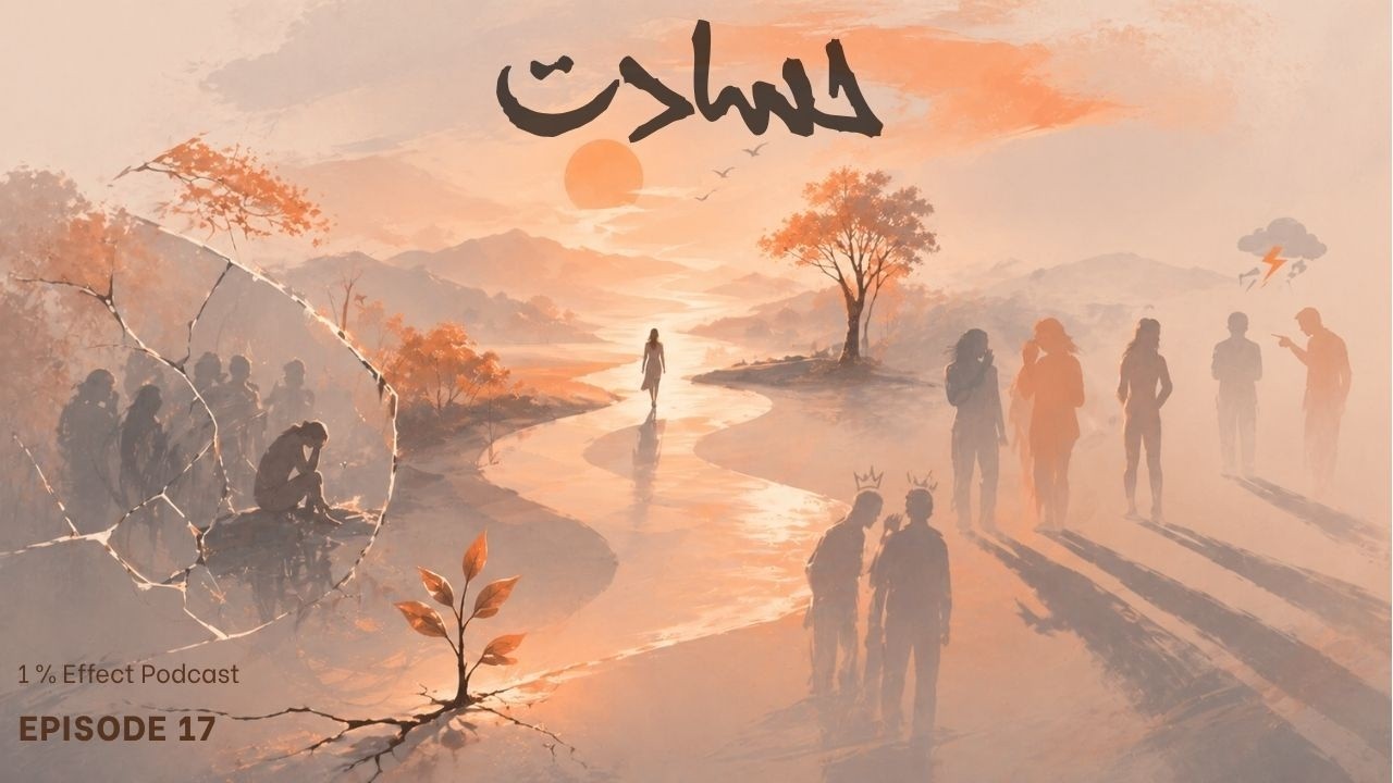 Jealousy I حسادت