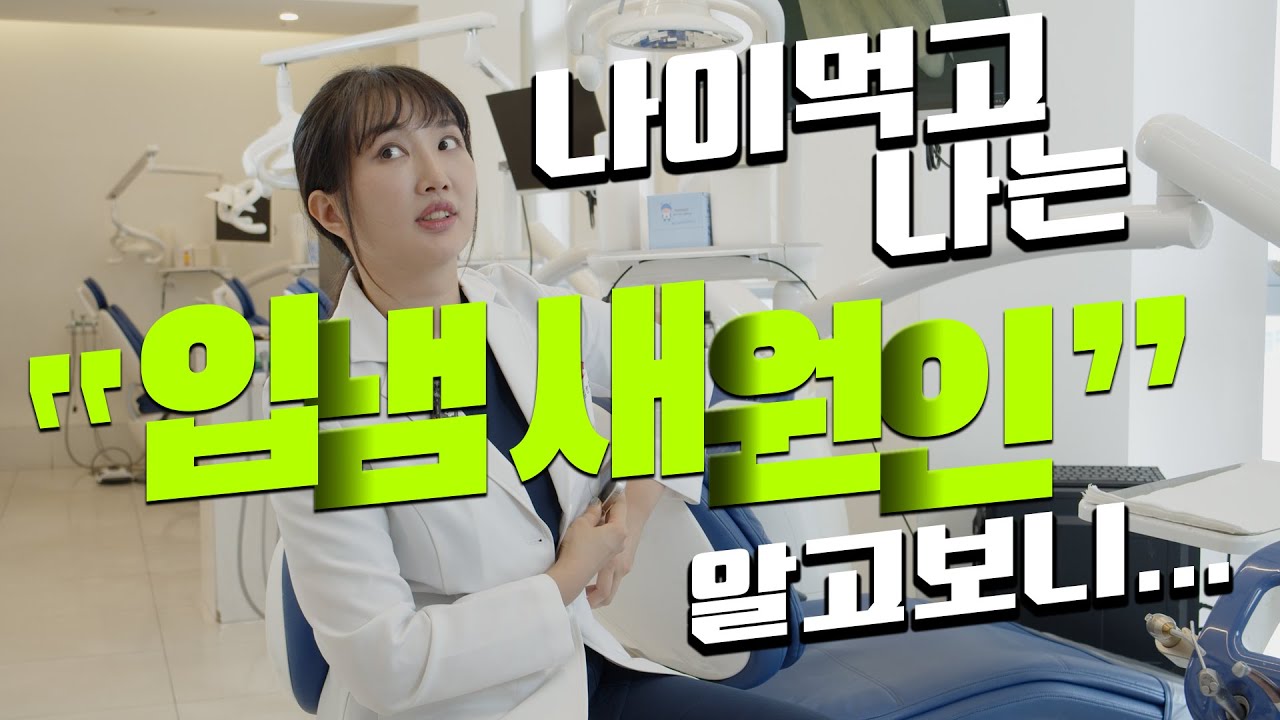 只要掌握這個，口臭問題迎刃而解..