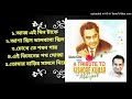 Kishor Kumar And Avijit Bangla Mp3 Songs Guru Banerjee