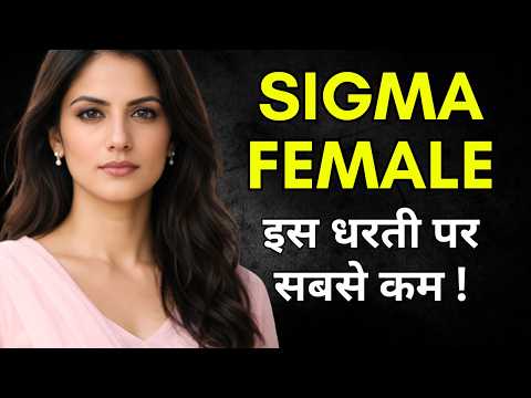 Sigma Female