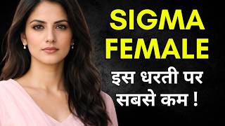 If You Have These 10 Habits, You're a Sigma Female | Psychology Facts