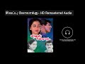 Sivappu Lolakku HD Remastered Audio Sivappu Lolakku Kadhal Kottai காதல் கோட்டை