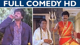வடிவேலு, விவேக் கலக்கல் காமெடி | 100% சிரிப்பு | Full Comedy Collection HD | #vivek, #vadivelu