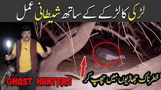 Larki Jadu kar ke larky ke sath kya kar rahi thi |Horror Video 249 Part 2 |Ghost video |Horror RKB