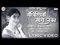 Maitrininno Sangu Naka Lyric Video | Gajanan Vatve | Ranjana Joglekar | Sagarika Music Marathi